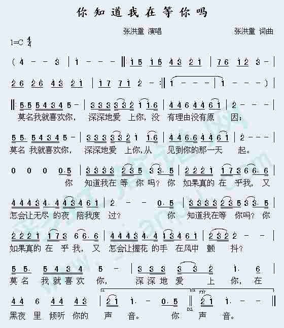 你知道我在等你吗吉他谱c调