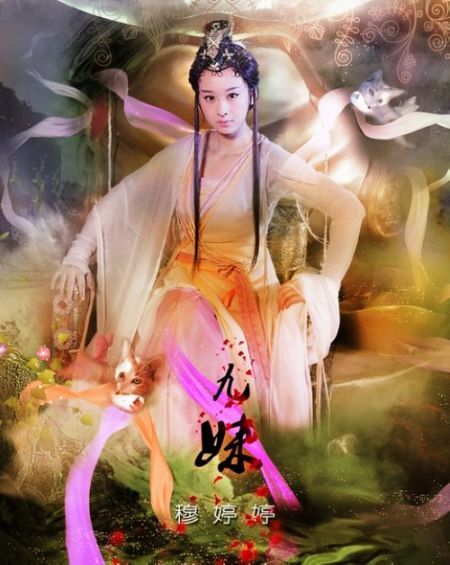 天天有喜穆婷婷