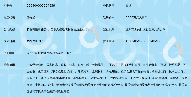 温州海螺集团有限公司_360百科