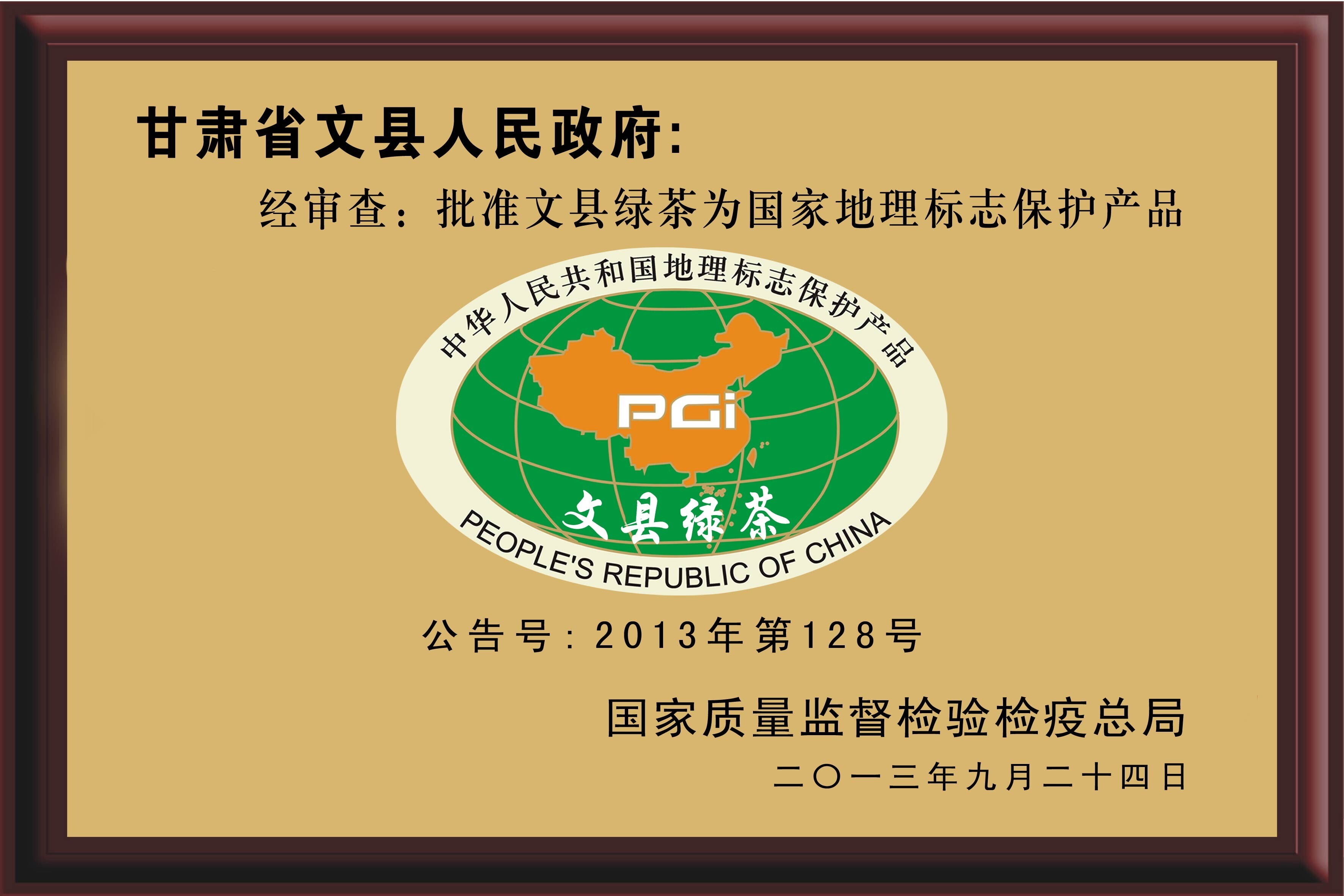 国家工商总局商标局公告的2016年1-12月份新增地理标志394个.