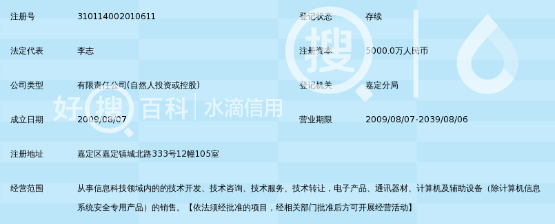 上海京颐信息科技有限公司