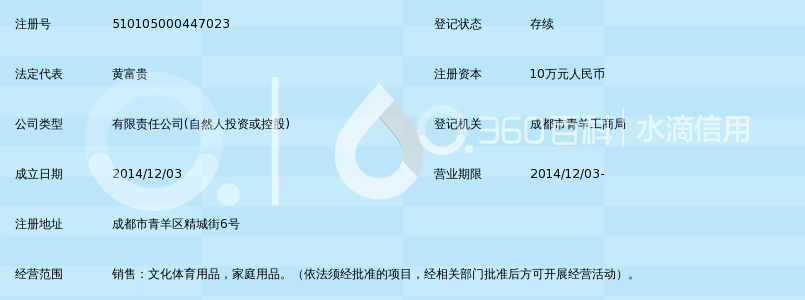 成都金雪舞渔具有限公司_360百科