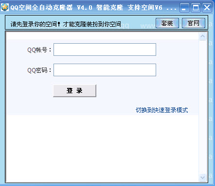 pp空间克隆_qq空间克隆qq空间装扮_q空间背景音乐克隆