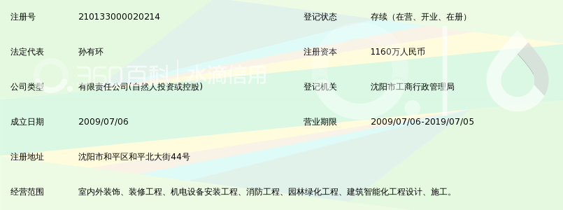 辽宁轩铭工程有限公司_360百科
