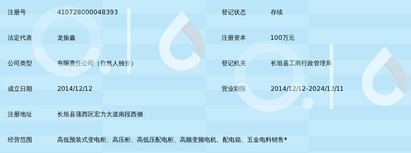 河南省奥升电气销售有限公司_360百科