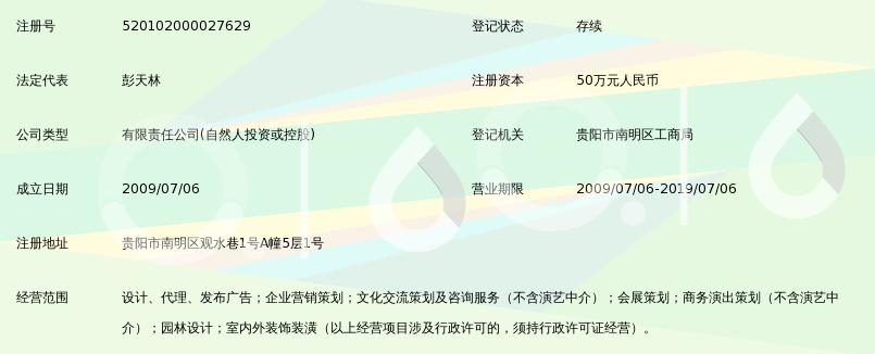 贵州华瑞文化传媒有限公司_360百科