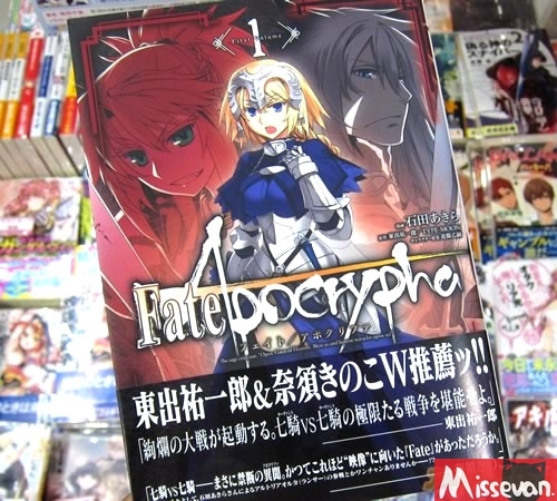 漫画版《fate/apocrypha》第1卷发售