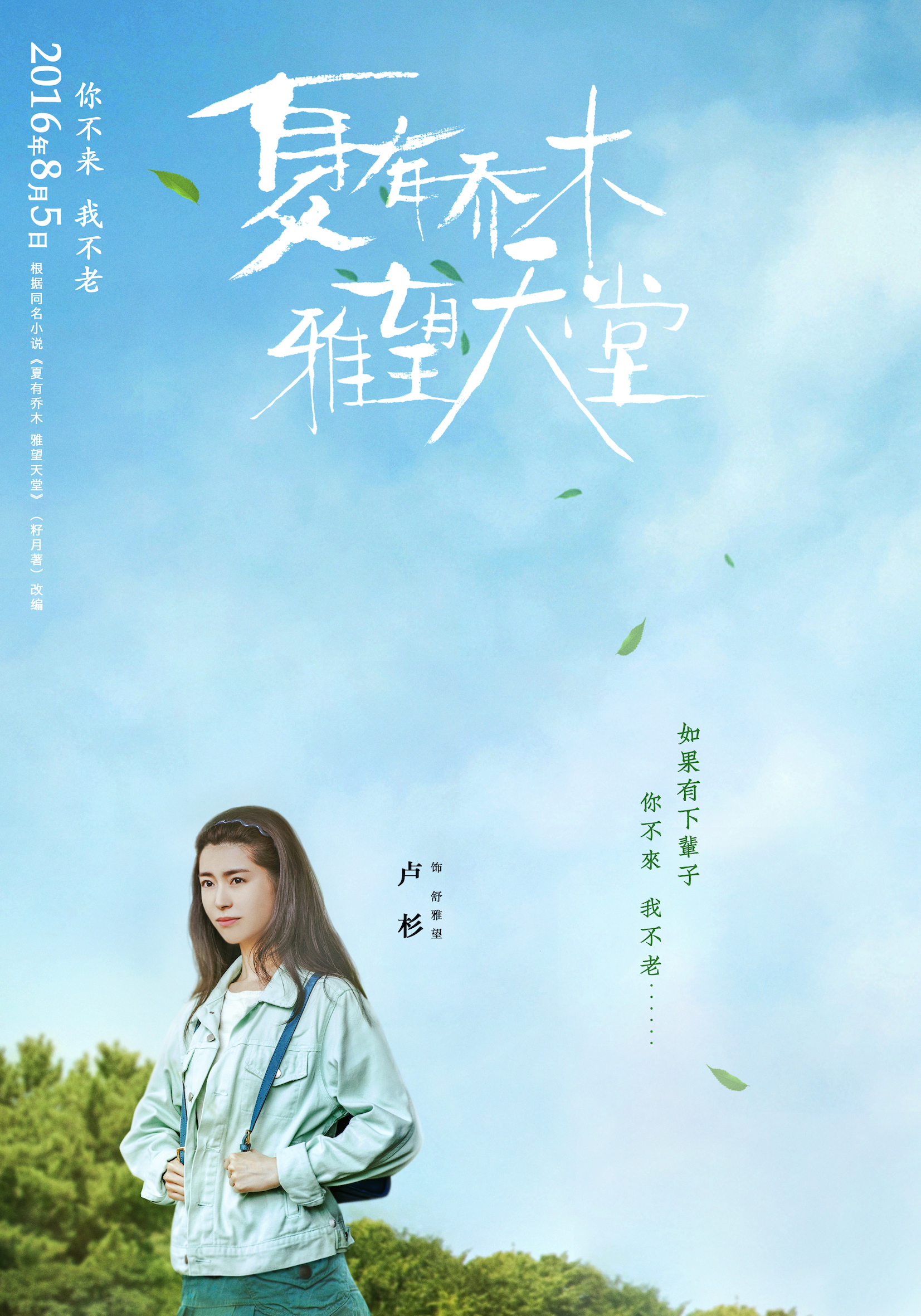 吴亦凡低音炮献声 深情表白不敌恋人未满 在此次发布的单向道预告中,吴亦凡全程旁白完美诠释了夏木对于卢杉饰演的舒雅望的情感。即便雅望有自己的青梅竹马,即便雅望只把夏木当自己的亲弟弟,但夏木依旧在一旁默默守护,在雅望需要自己的时候奋不顾身。在预告中,吴亦凡对于雅望的一段深情表白,暖化了无数人的心,我知道我永远无法取代小天哥,但我还是愿意为你做任何事,对于夏木而言最开始是雅望帮自己度过阴霾,所以以后的日子,自己也会一直在雅望身边,这样深情的情感令众网友心疼不已。
