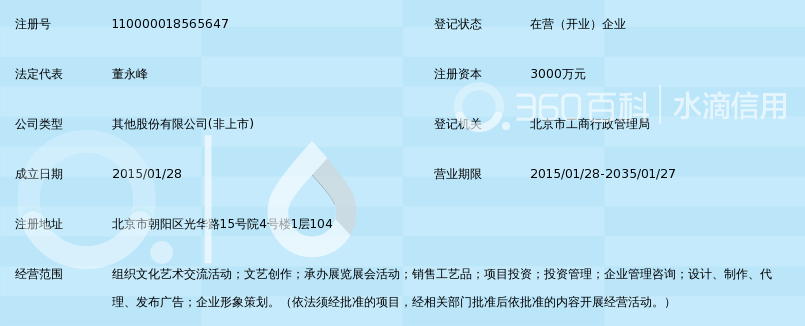 北京万户星云文化传播股份有限公司_360百科