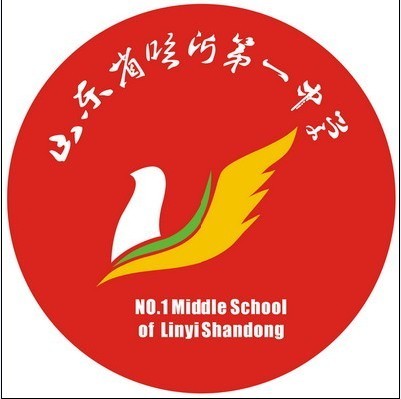 山东省临沂第一中学