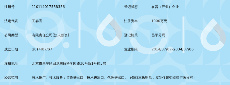 北京亿康时代基因科技有限公司_360百科