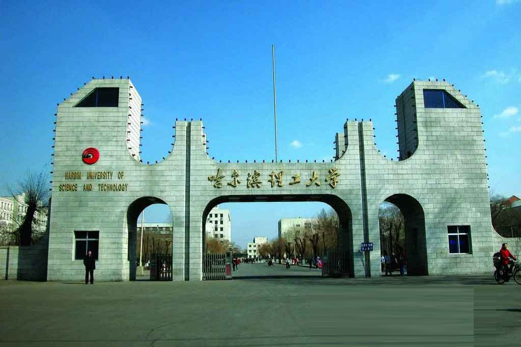 哈尔滨建筑工程学院 360搜索
