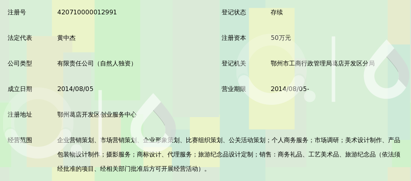 湖北省熙彩营销策划有限公司_360百科