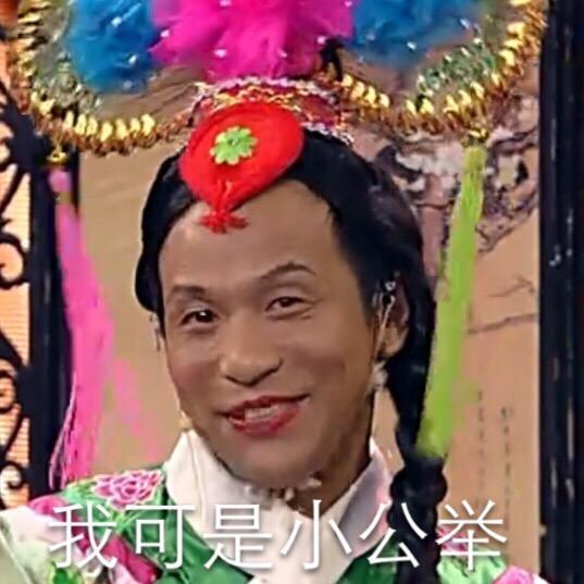 【行走】新晋男神宋小宝,原创起床的图片叫动态搞笑猫咪的表情图片