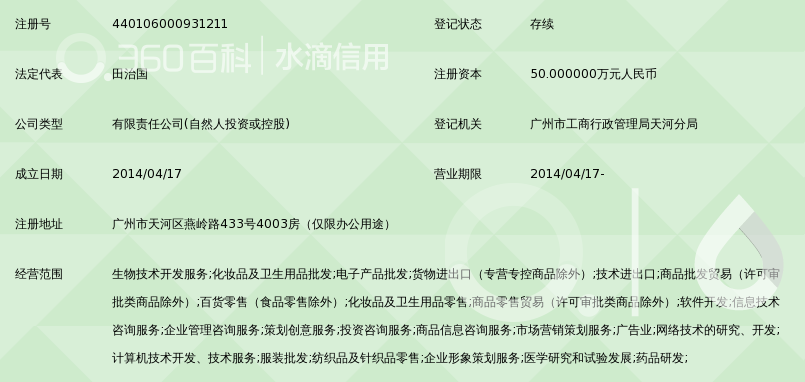 广州纳微生物科技有限公司_360百科