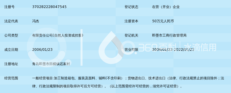 青岛松雅箱包制品有限公司_360百科