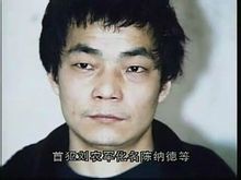 刘农军判刑时说的话_图片大全 九一八大案-ck