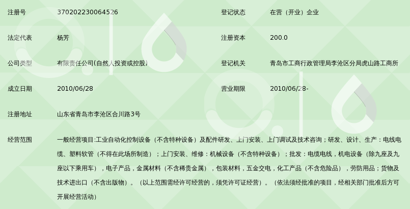 青岛奥特凯美软控技术有限公司_360百科