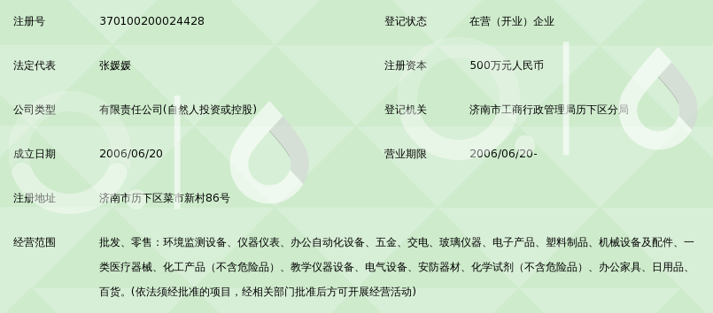 山东金诺环保仪器设备_360百科不透明玻璃纸图片