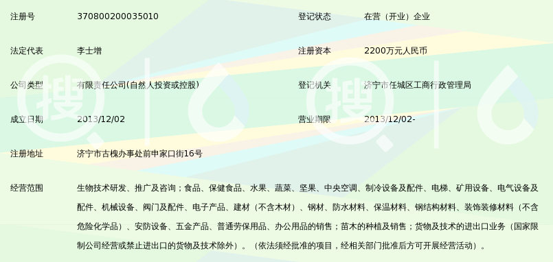 山东宣和生物科技有限公司