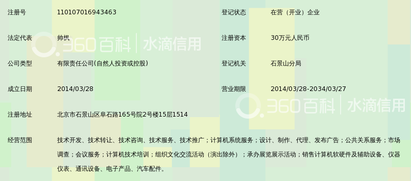 北京聚云互动科技有限公司_360百科