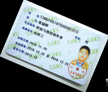 电焊工证|电焊工证培训1