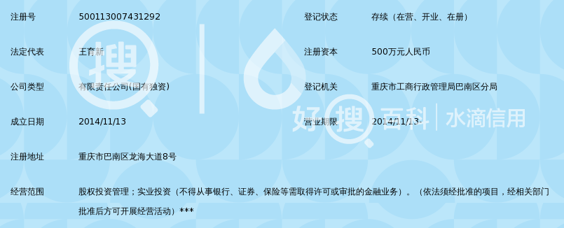 重庆市巴南区产业引导股权投资基金管理有限公