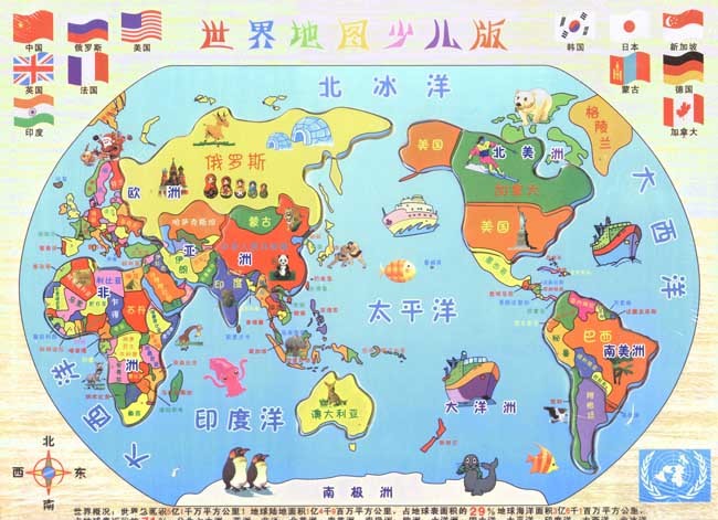 大号木制拼图36片世界地图拼图|木制玩具 世界地图拼图图片
