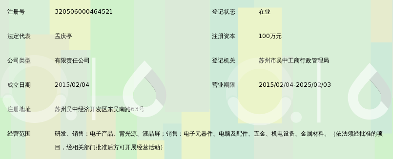 苏州奥展电子有限公司_360百科