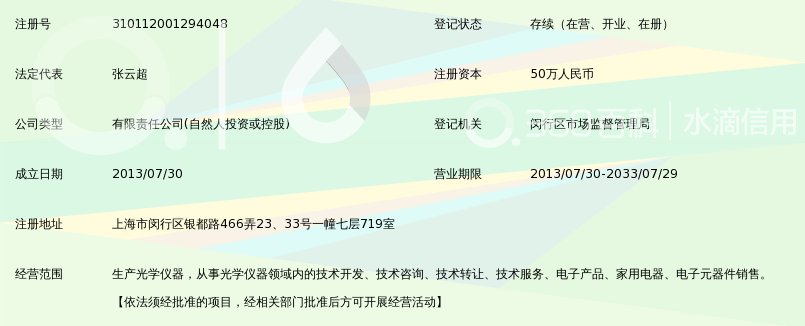 上海忻一精密仪器有限公司_360百科