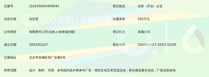 北京金海阳光广告有限公司_360百科