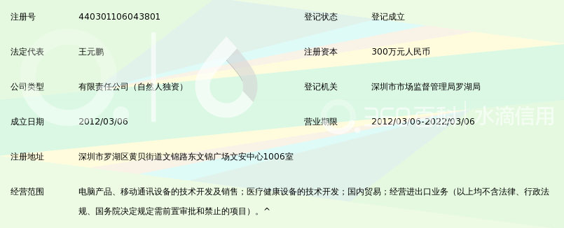 深圳市科博能科技有限公司_360百科
