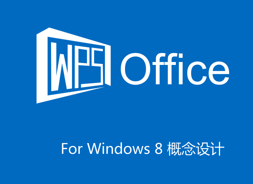 wps office图片