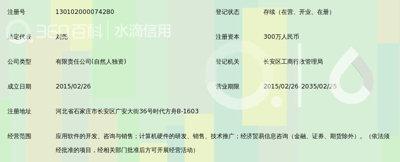 河北聚云网络科技有限公司_360百科