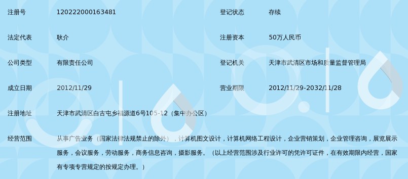 天津兆吉广告有限公司_360百科