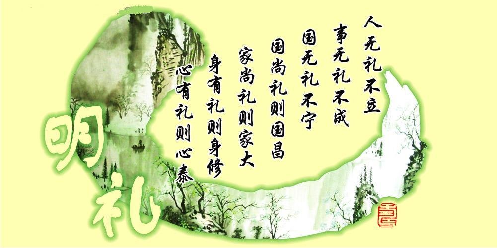 目錄 詞目 讀音 詞義 示例 明禮,指的是文明,,是做人之本.