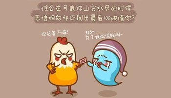 什么是损友?什么是益友?