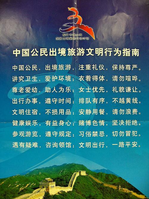 首页 重点工作 年度重点     1,游览观光:凡旅游观光者应爱护旅游观光