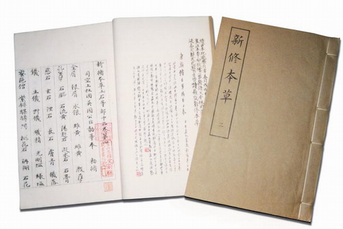 《新修本草》唐代颜仁楚参与编写世界第一部药典 - 长安南飞雁 - 长安