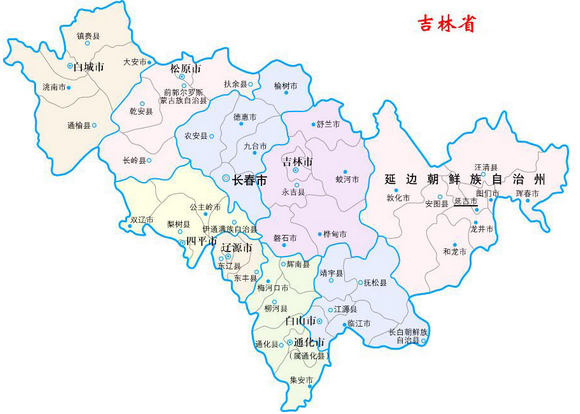 吉林省